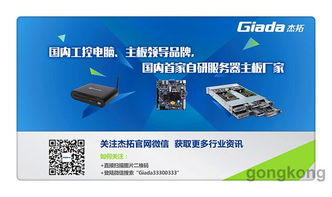 杰拓ODM聚力北京，以網絡技術開發助推國產軟件市場壯大